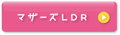 マザーズLDR