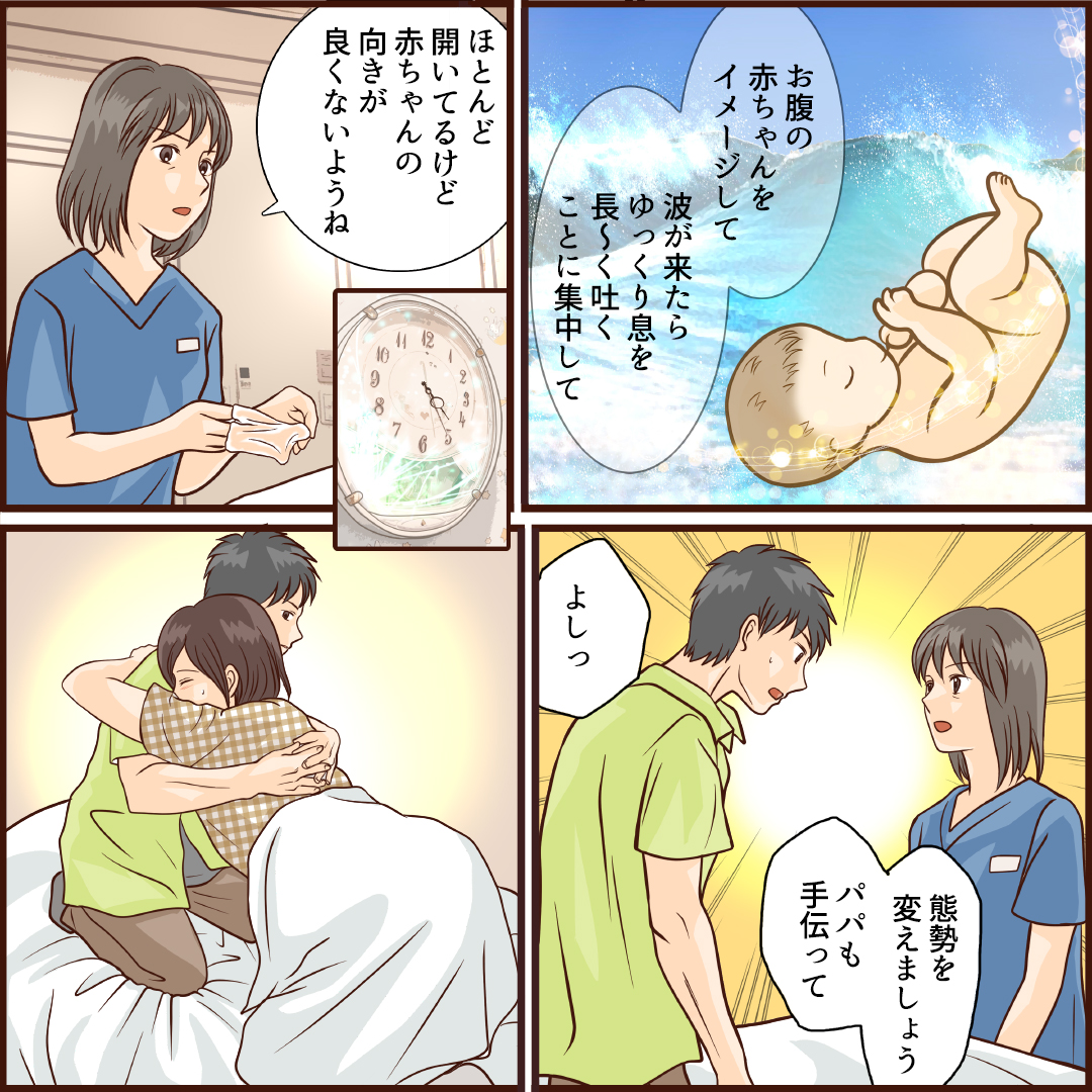 マンガよこはま産院物語の一部抜粋