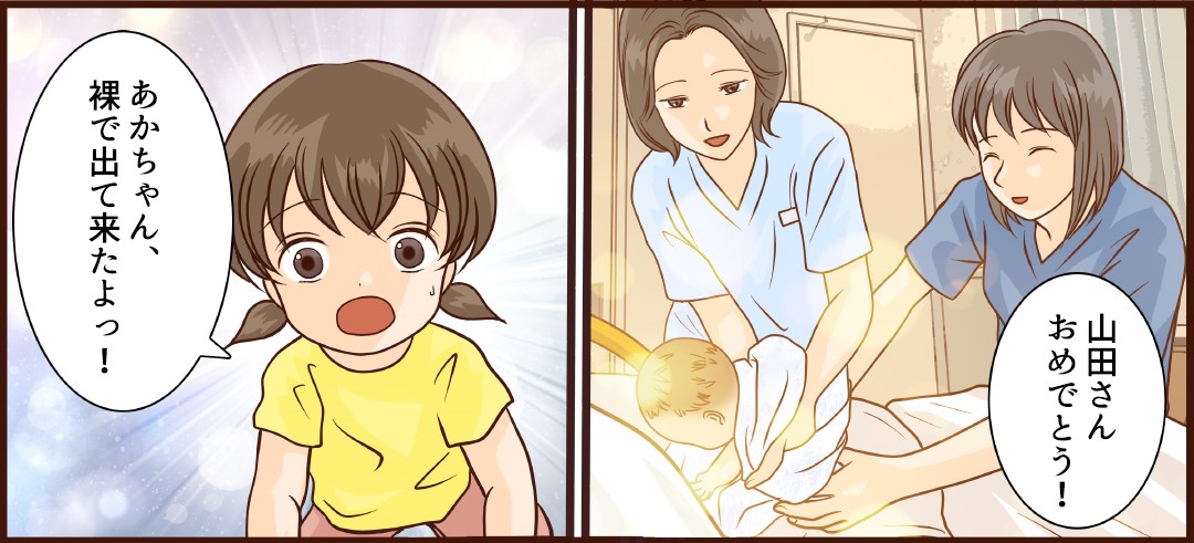 マンガ第7話１ページ